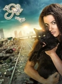 Постер КОШКА (2014)