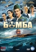 Постер Бомба (2018)