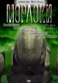 Постер Морлоки (2001)