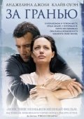 Постер За гранью (2013)