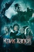 Постер Игра в куклы: Псы войны (2020)