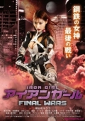 Постер Железная девушка 3: Последняя Война (2019)