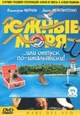 Постер Южные моря (2001)