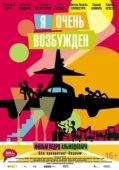 Постер Я очень возбужден (2013)