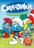 Постер Смурфики (2021)