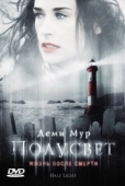 Постер Полусвет	 (2006)