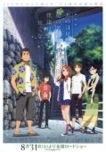 Постер Невиданный цветок (2011)