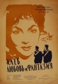 Постер Хлеб, любовь и фантазия (1953)