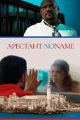 Постер Арестант no name (2018)