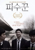 Постер Холодная ночь (2010)