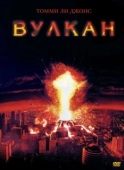Постер Вулкан (2018)