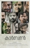 Постер Углерод (2018)