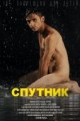 Постер Спутник (2020)