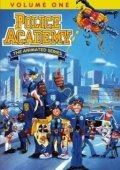 Постер Полицейская академия (1997)
