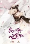 Постер Кошка из палаты по уголовным делам (2018)