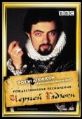 Постер Рождественские песнопения Черной Гадюки (1988)
