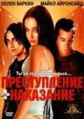 Постер Преступление и наказание по-американски (2000)