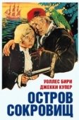 Постер Остров Сокровищ (1990)
