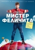 Постер Мистер Феличита (2017)