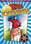 Постер Дадли Справедливый (1999)