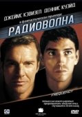 Постер Радиоволна  (2016)