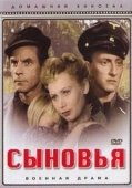Постер Сыновья (1946)