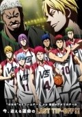 Постер Баскетбол Куроко (фильм) (2017)
