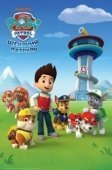 Постер Щенячий патруль (2013)