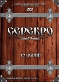 Постер Серебро (2008)