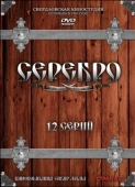 Постер Серебро (2008)
