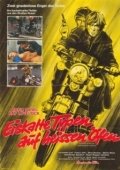 Постер Живи как полицейский, умри как мужчина	 (1976)