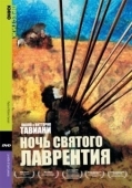 Постер Ночь святого Лоренцо (1982)