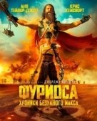Постер Фуриоса: Хроники Безумного Макса (2024)