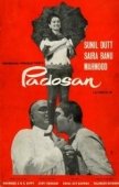 Постер Соседка (1981)