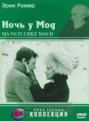 Постер Ночь у Мод (1969)
