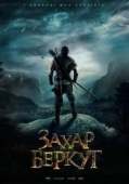 Постер Захар Беркут (2019)