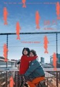 Постер Мэгги  (2018)
