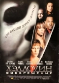 Постер Хэллоуин: Воскрешение  (2002)