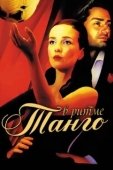 Постер В ритме танго (2006)