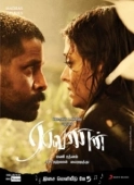 Постер Демон (2019)