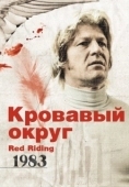 Постер Кровавый округ: 1983 (2009)