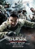 Постер Война волков (2015)