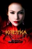 Постер Клетка (2016)