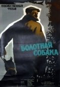 Постер Болотная собака (1960)