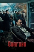 Постер Клан Сопрано (1999)