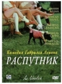 Постер Распутник (2000)