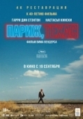 Постер Париж, Техас (1984)
