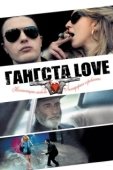 Постер Гангста Love (2014)