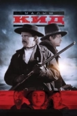 Постер Малыш Кид (2019)