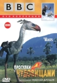 Постер Прогулки с чудовищами (2001)